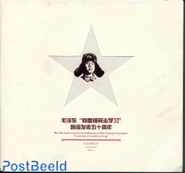 Lei Feng prestige booklet
